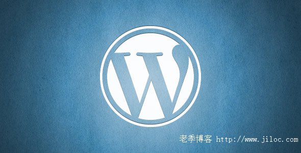 WordPress优化加速总结帖