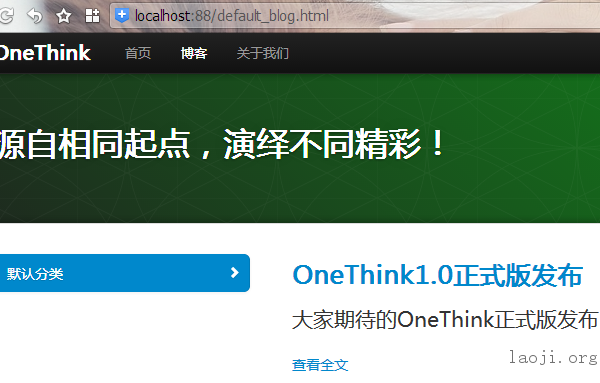 Thinkphp OneThink重写路由 路径重写 rewtie URL优化