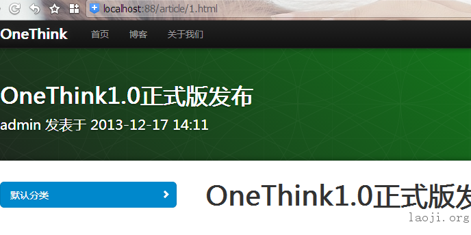 Thinkphp OneThink重写路由 路径重写 rewtie URL优化