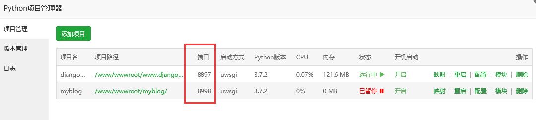 使用宝塔面板快速部署Django项目 使用宝塔面板快速部署Django项目