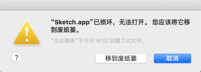 macOS 10.15 Catalina 安装 app 提示已损坏，无法打开的解决方法