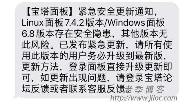 宝塔面板曝出严重安全漏洞!利用难度0 宝塔面板曝出严重安全漏洞!利用难度0