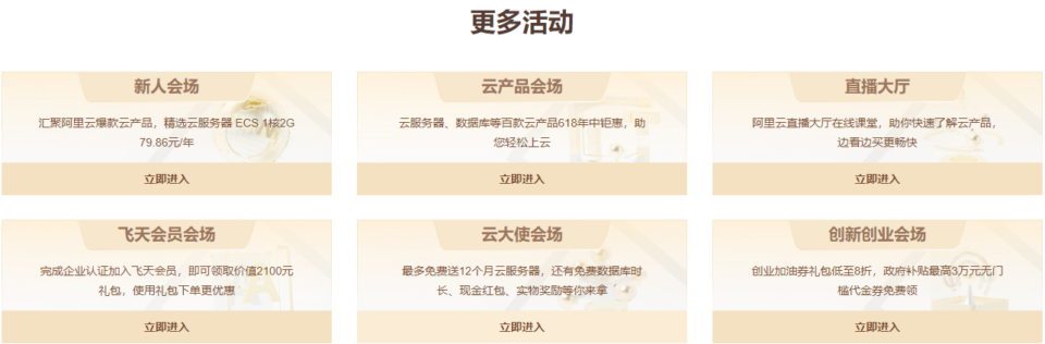 阿里云正式发布618年中大促活动 云服务器N4低至年付59元 阿里云正式发布618年中大促活动 云服务器N4低至年付59元