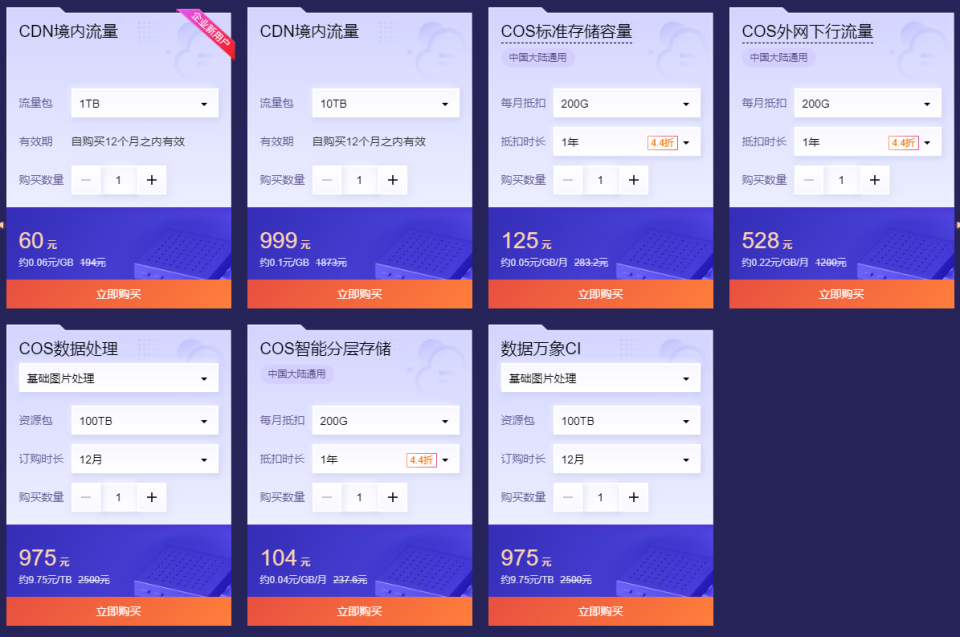 腾讯云老用户优惠活动整理 – 新购云服务器/域名优惠/续费升级代金券 服务器低至年48元 腾讯云老用户优惠活动整理 – 新购云服务器/域名优惠/续费升级代金券 服务器低至年48元