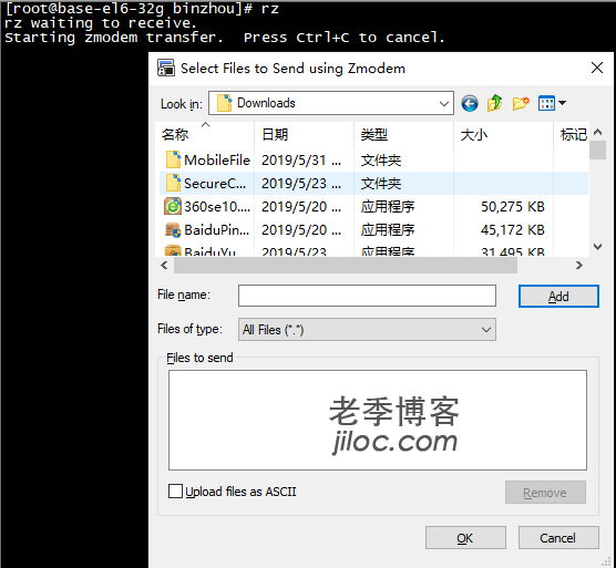 如何使用SecureCRT实现命令行的上传下载文件(使用sz与rz命令)图文教程 如何使用SecureCRT实现命令行的上传下载文件(使用sz与rz命令)图文教程