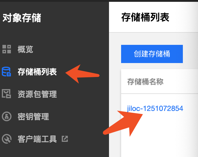 插件实现WordPress上传图片单独存到至腾讯云COS对象存储 插件实现WordPress上传图片单独存到至腾讯云COS对象存储