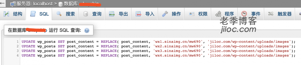 WordPress使用新浪图床后图片无法打开,如何将图片迁移到本地完整过程 图文教程 WordPress使用新浪图床后图片无法打开,如何将图片迁移到本地完整过程 图文教程