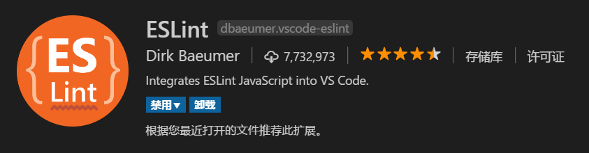 VSCode编辑器 代码格式化整理