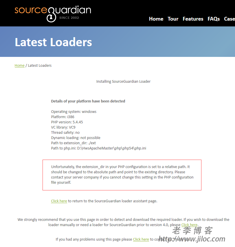 记一次SourceGuardian加密的PHP扩展安装过程