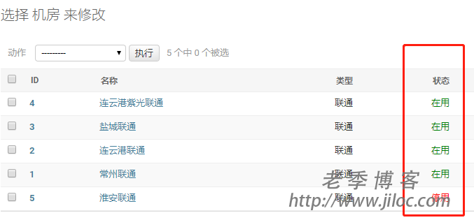 Python3 Django 后台列表 自定义修改单元格中字体颜色 图文教程 Python3 Django 后台列表 自定义修改单元格中字体颜色 图文教程