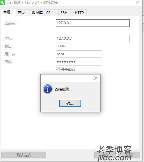Docker安装Mariadb数据库 设置root密码 图文教程 Docker安装Mariadb数据库 设置root密码 图文教程