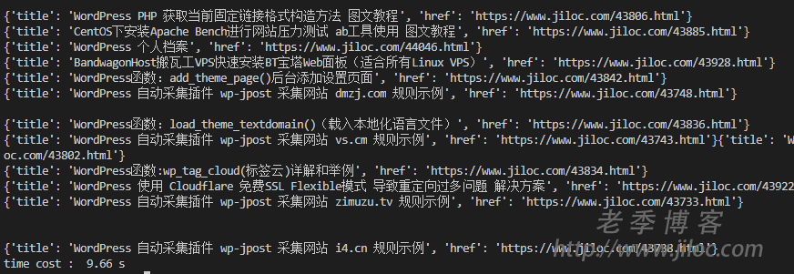 Python 基础 网页爬虫 代码实例 Python 基础 网页爬虫 代码实例
