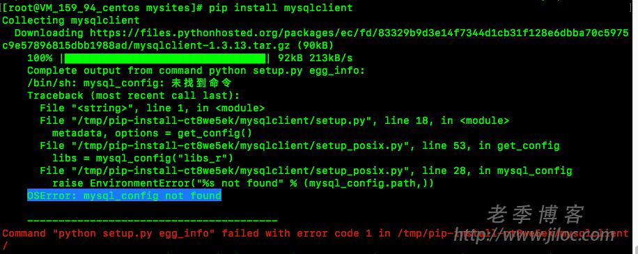 Python Docker Centos Django 出现 OSError: mysql_config not found 解决办法