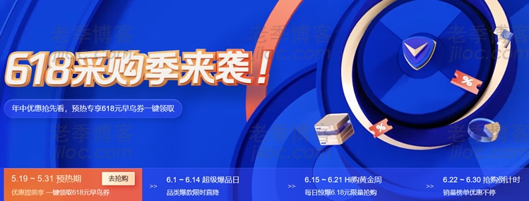 2022 腾讯云 年中618活动预告活动 预览表 2022 腾讯云 年中618活动预告活动 预览表