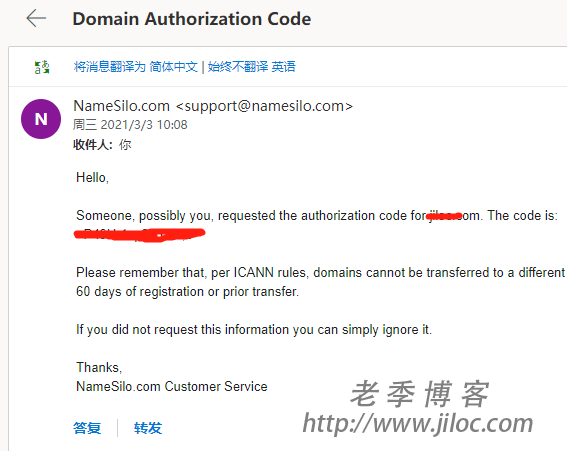 域名从NameSilo转出到腾讯云图文教程 域名从NameSilo转出到腾讯云图文教程